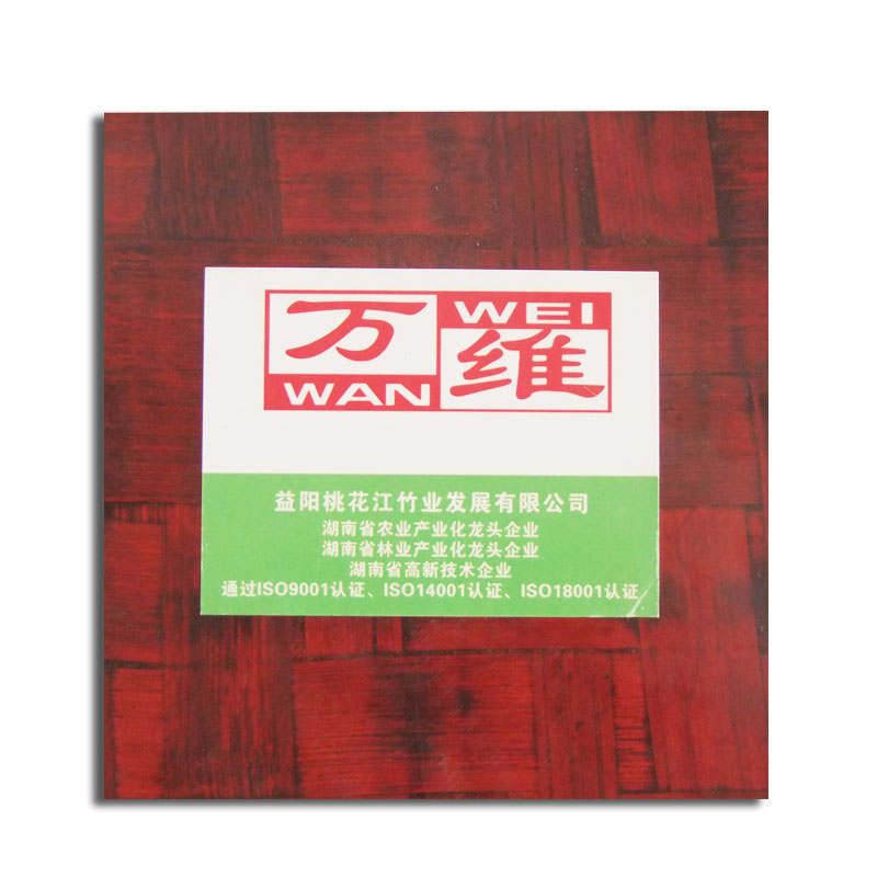 廣西李總出口竹膠板發(fā)貨